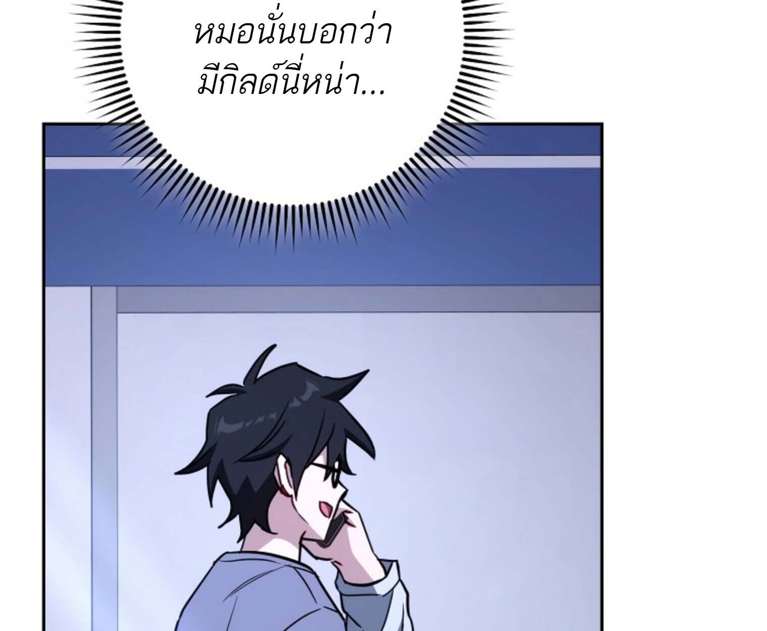 The Top Ranker’s Guide to an Aspiring Writer Life ตอนที่ 21 หน้า 201