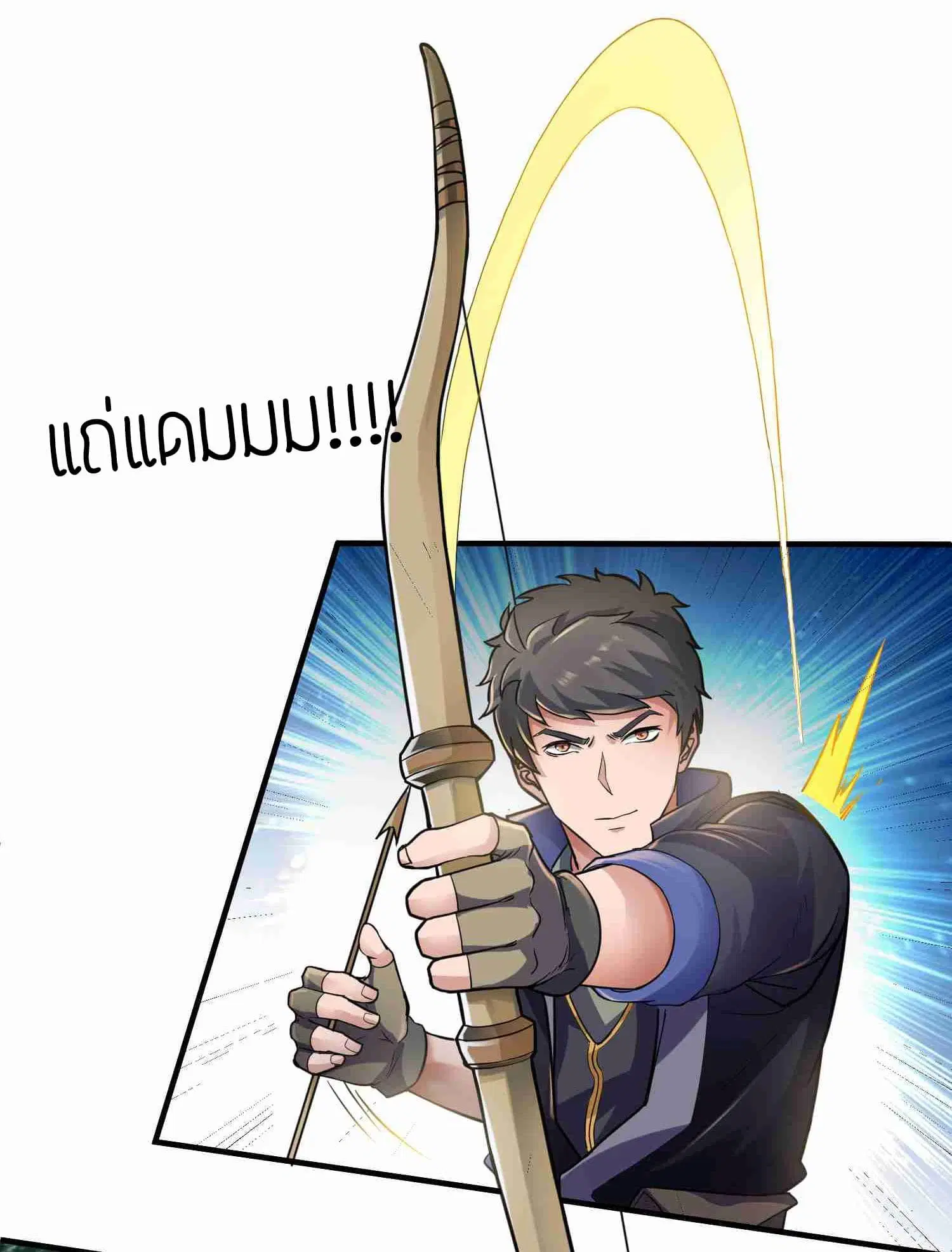 Super Warrior in Another World ตอนที่ 42 หน้า 18