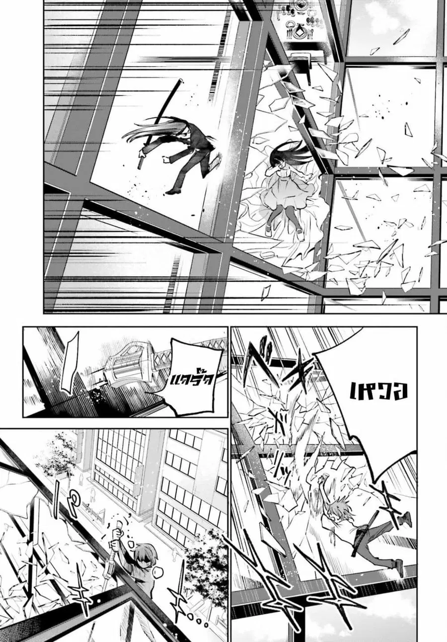 Danshi Kinsei Game Sekai de Ore ga Yarubeki Yuiitsu no Koto Yuri no Ma ni Hasamaru Otoko to Shite Tensei shite shimaimashita ตอนที่ 10 หน้า 7
