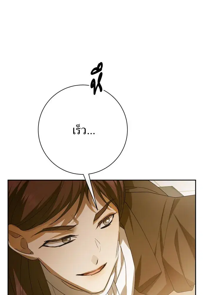 Your Throne ตอนที่ 169 หน้า 113