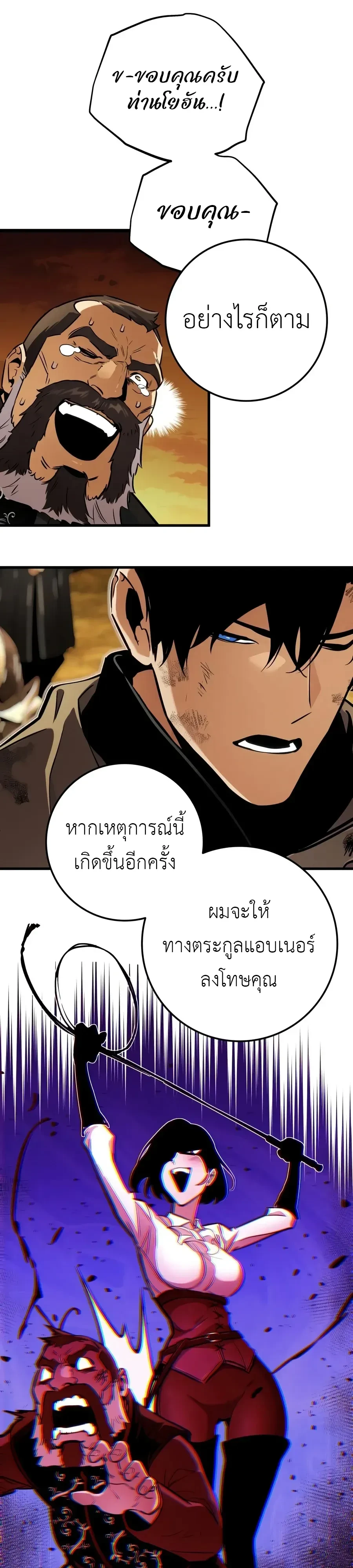 The Wandering Knight’s Survival Manual การเอาชีวิตรอด ของอัศวินพเนจร ตอนที่ 52 หน้า 16