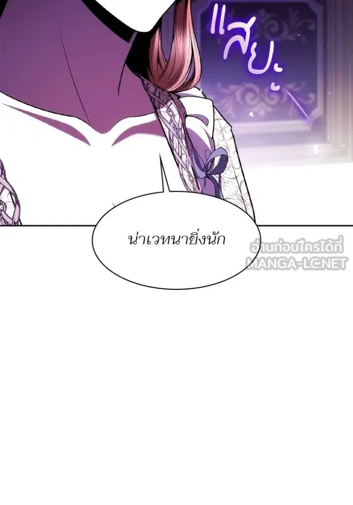 I Am the Queen in This Life ตอนที่ 119 หน้า 36