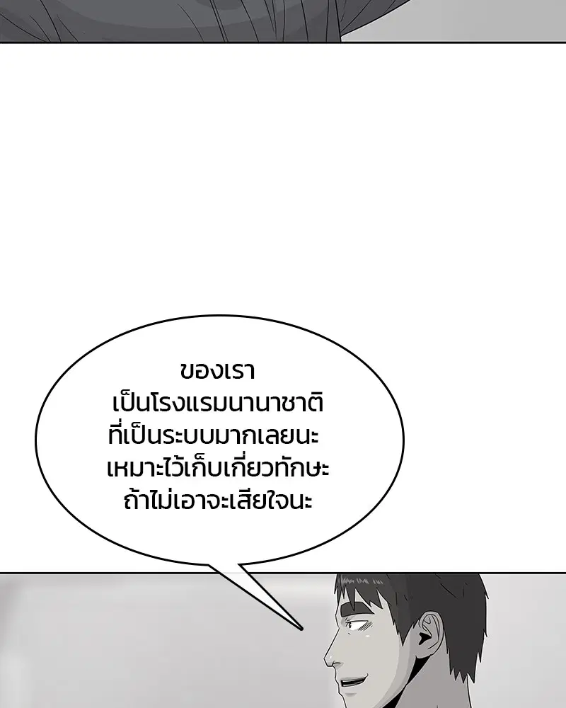 Kitchen Soldier ตอนที่ 111 หน้า 21