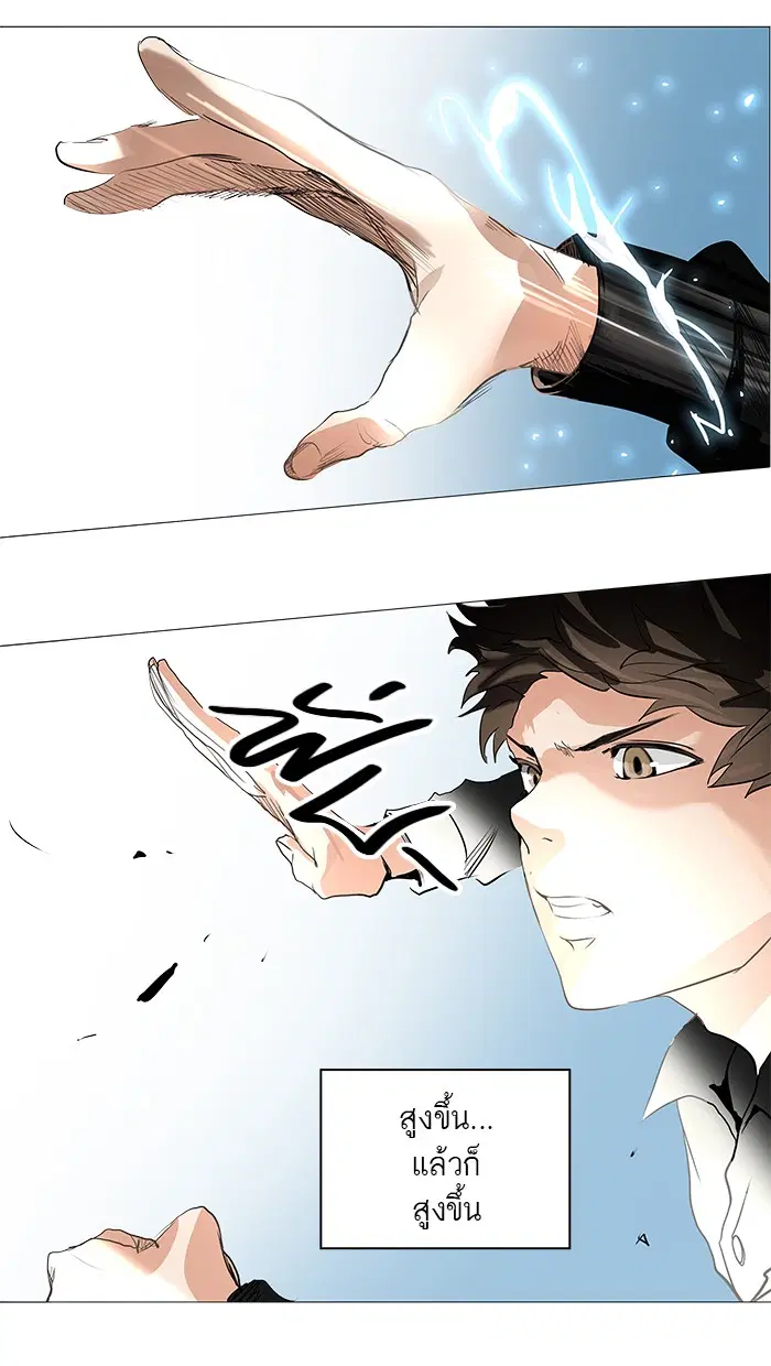 Tower of God ตอนที่ 228 หน้า 48