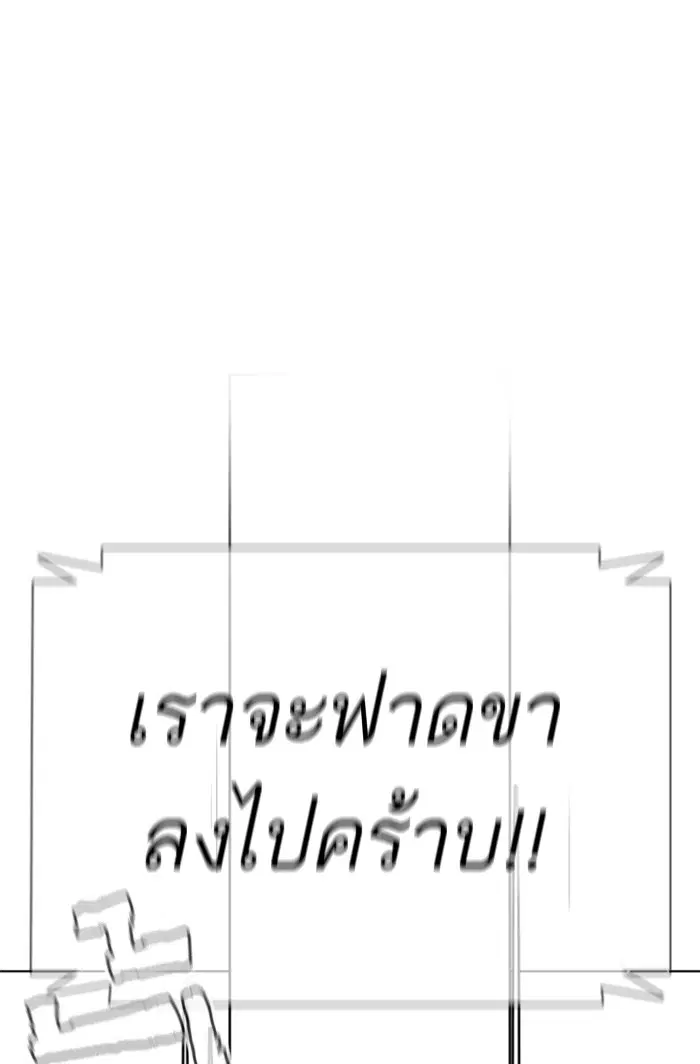 How to Fight ตอนที่ 72 หน้า 65