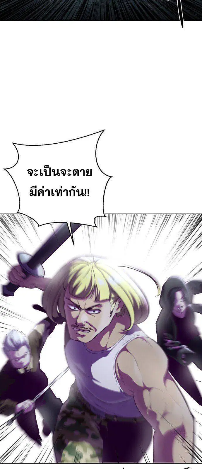 The Boy of Death ตอนที่ 133 หน้า 46