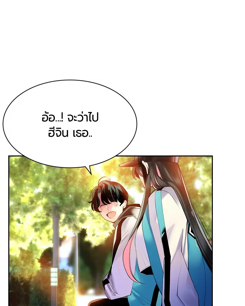 Jungle Juice ตอนที่ 13 หน้า 98