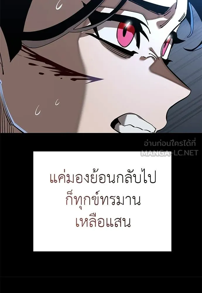 Reincarnation Path of The Underworld King ยอมรา ผู้พิพากษาจากนรก ตอนที่ 122 หน้า 98