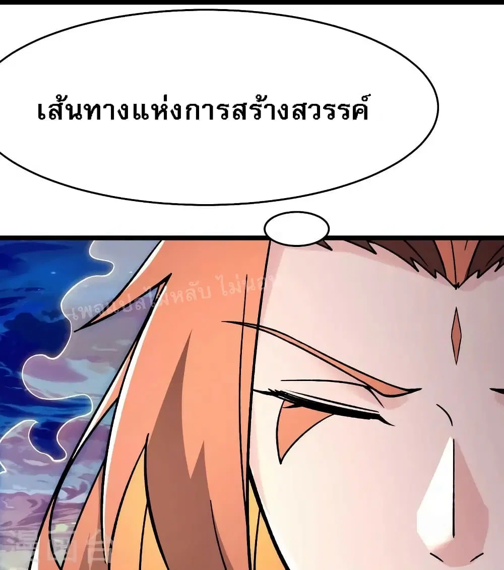 My Harem is All Female Students ตอนที่ 133 หน้า 30