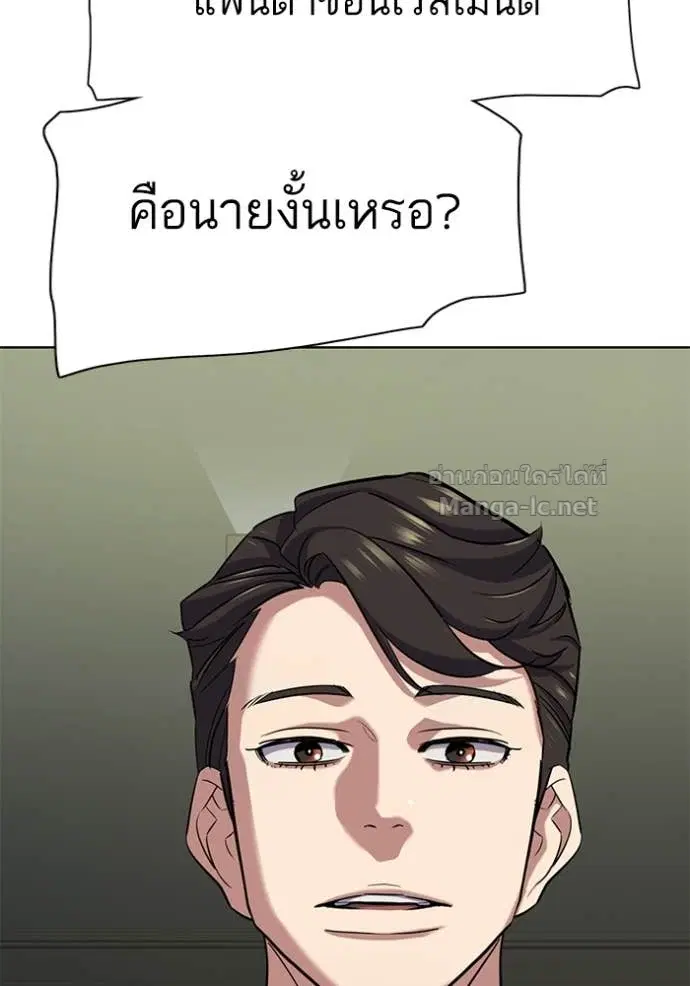 Reborn Rich ตอนที่ 111 หน้า 175
