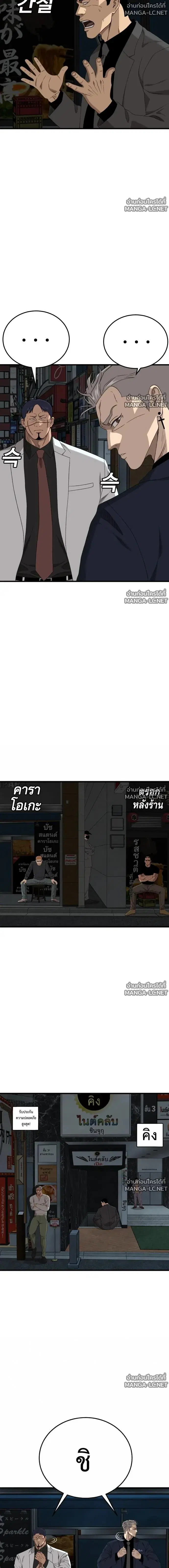 Bad Guy ตอนที่ 303 หน้า 21
