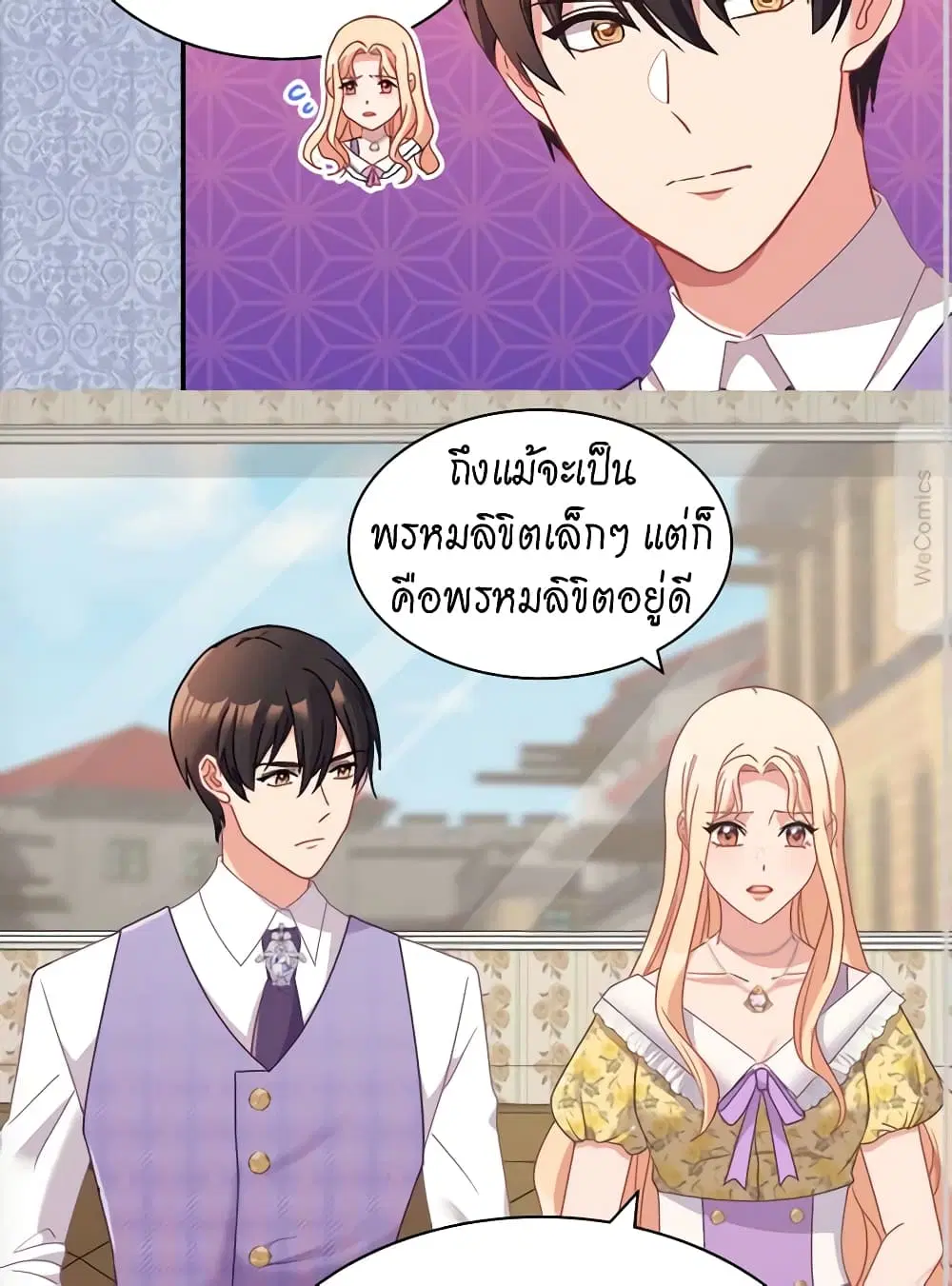 What It Takes to be a Villainess ตอนที่ 146 หน้า 25