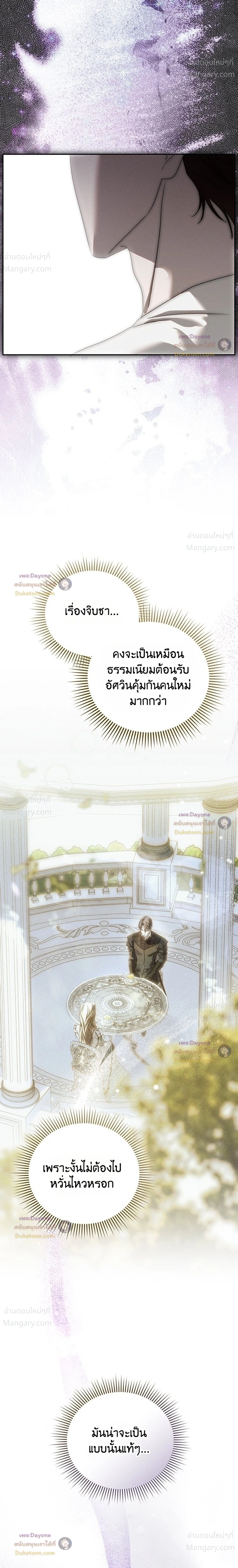 About Things That Haven’t Occurred Yet – แด่เรื่องราวที่ยังไม่เกิดขึ้น ตอนที่ 10 หน้า 32