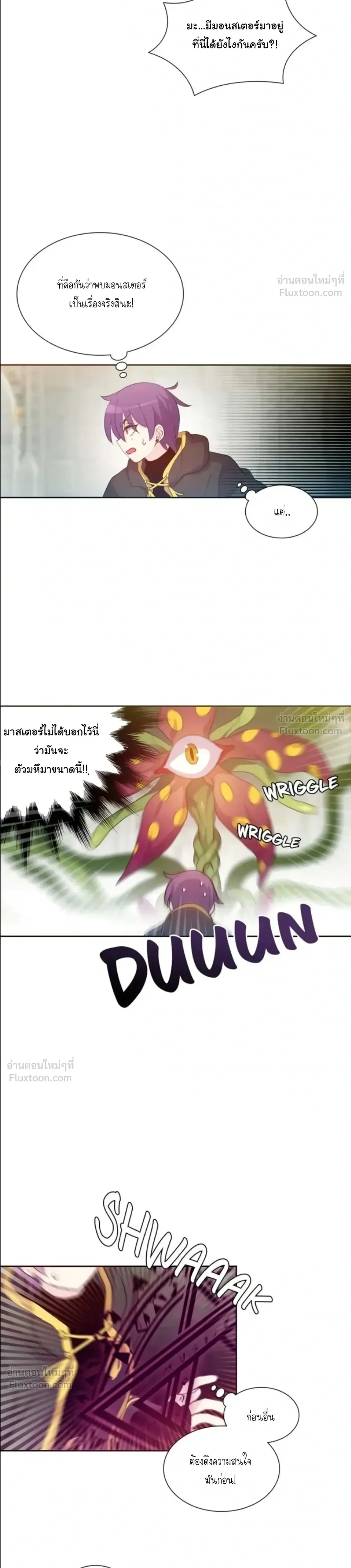 The Dungeon Raid Is Just a Side Quest – เควสต์ลับฉบับพิเศษสำหรับดันเจี้ยน ตอนที่ 2 หน้า 17