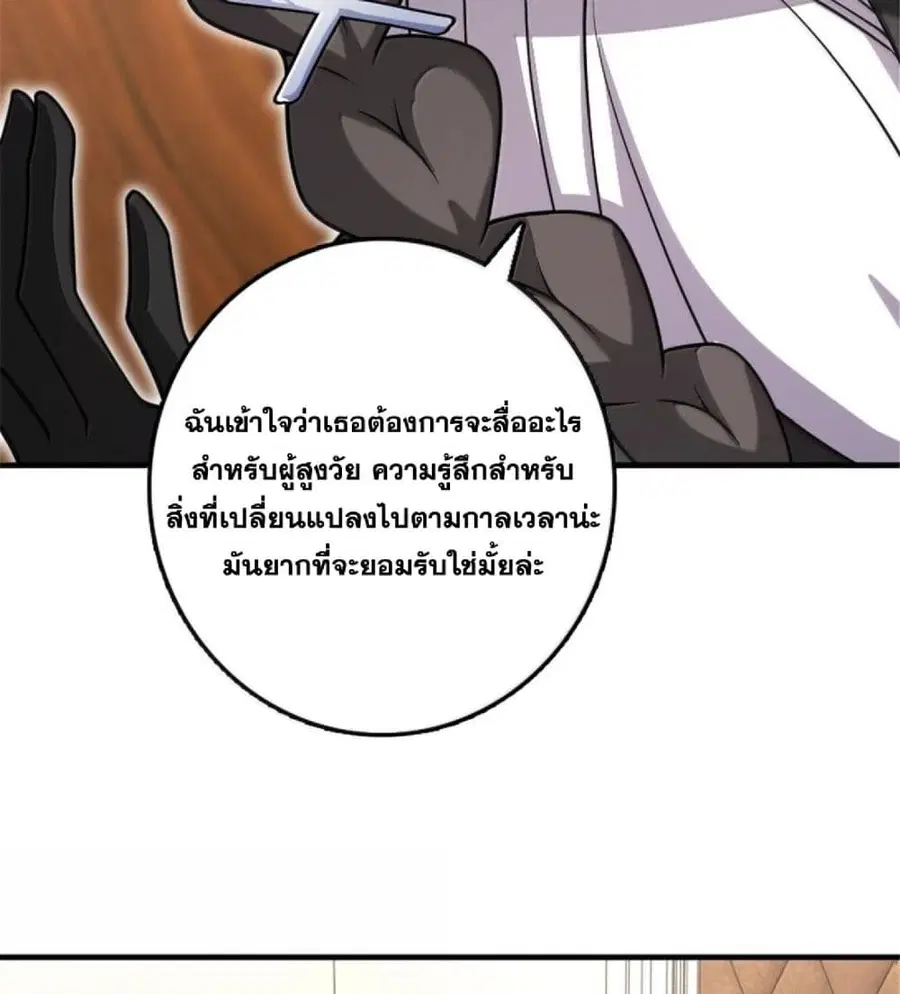 Release That Witch ตอนที่ 602 หน้า 22