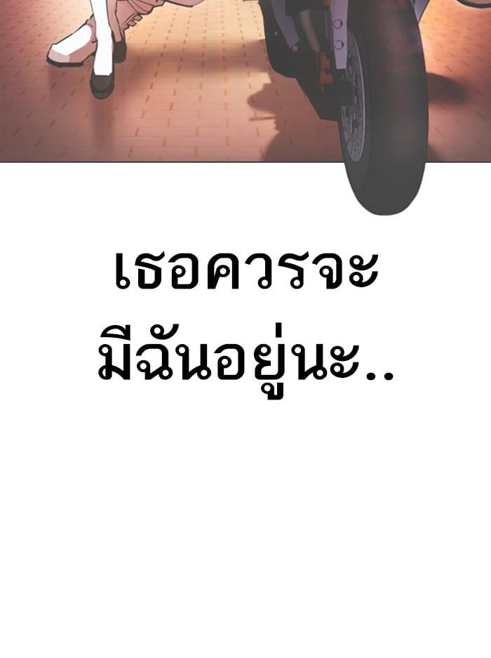 Lookism ตอนที่ 384 หน้า 48