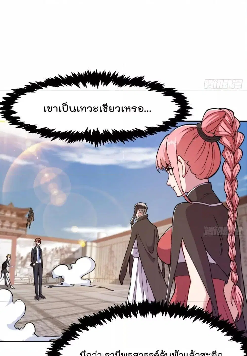 Master Cultivation Return ตอนที่ 445 หน้า 5