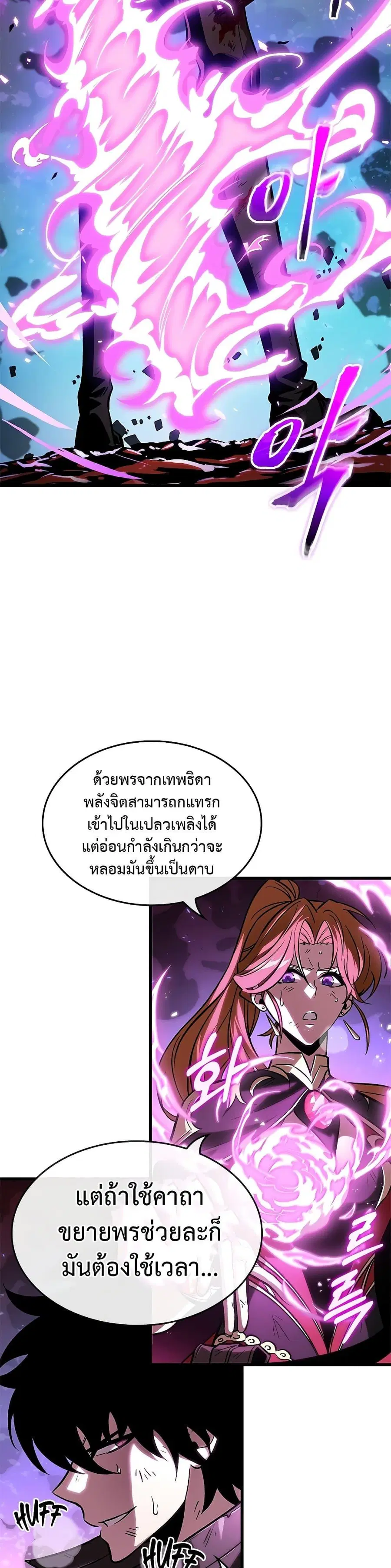 Pick Me Up ตอนที่ 75 หน้า 7
