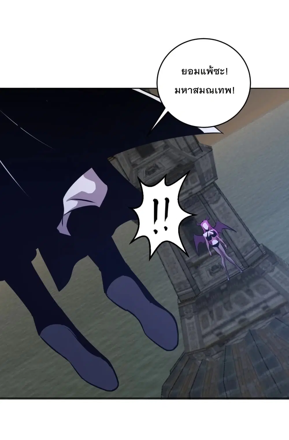 King Star Emperor ตอนที่ 173 หน้า 9