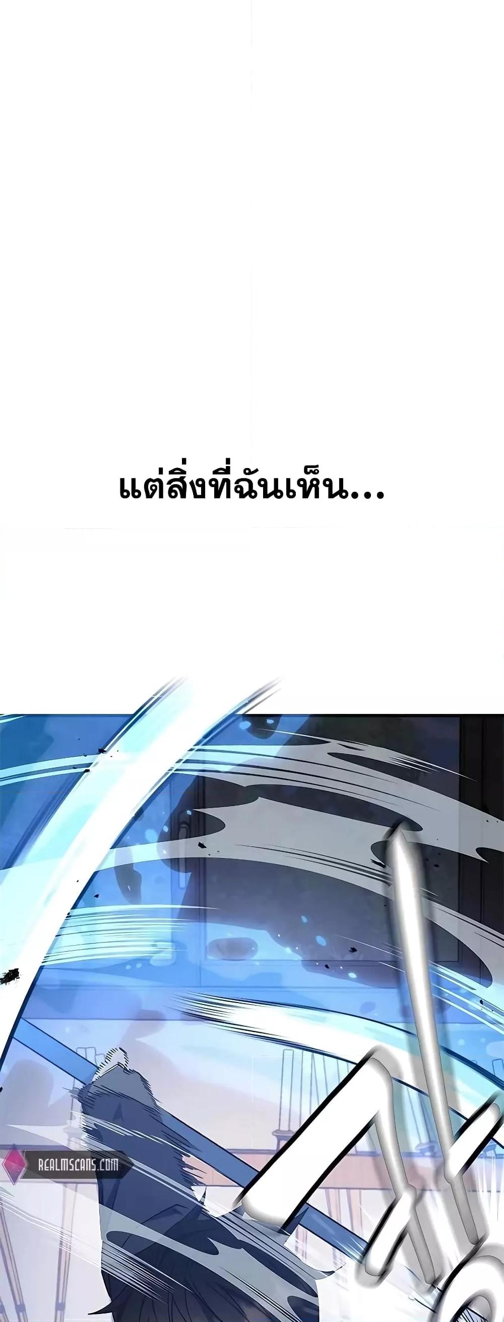 Transcension Academy สถาบันกวดวิชาสำหรับผู้เป็นเลิศ ตอนที่ 45 หน้า 13