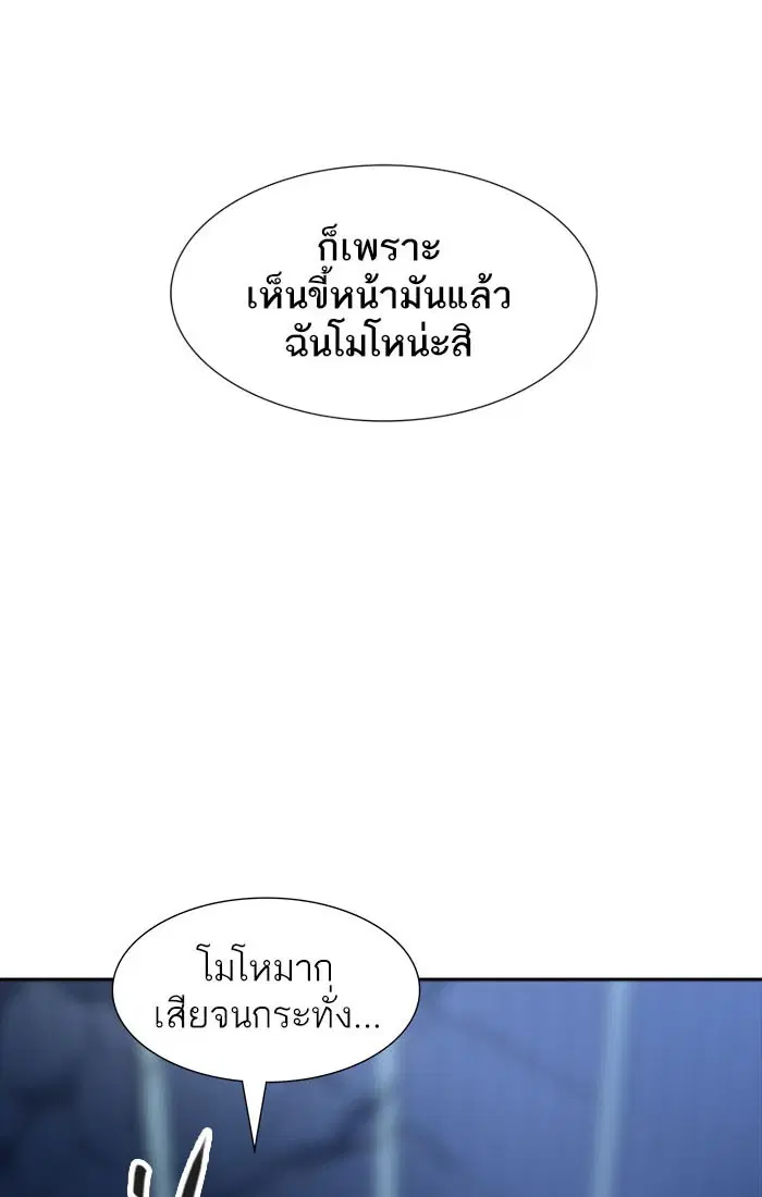 Tower of God ตอนที่ 537 หน้า 173