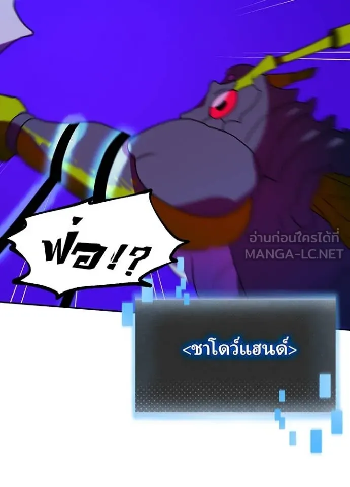 Hidden Class Gravity User เป้าหมายครั้งที่ 2 ต้องเป็นสุดยอดผู้แข็งแกร่งด้วยคลาสลับ ตอนที่ 65 หน้า 80