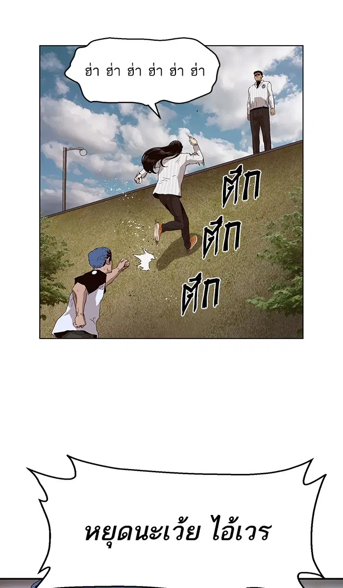 Weak Hero ตอนที่ 144 หน้า 78
