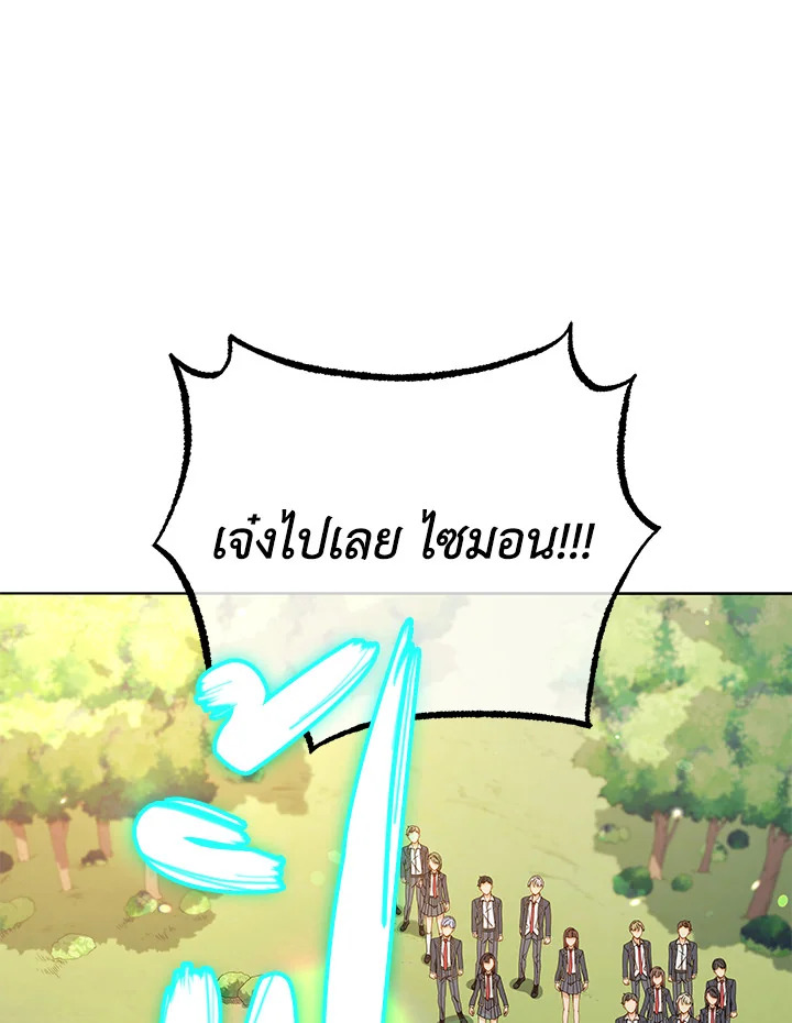 Necromancer Academy’s Genius Summoner ตอนที่ 17 หน้า 1