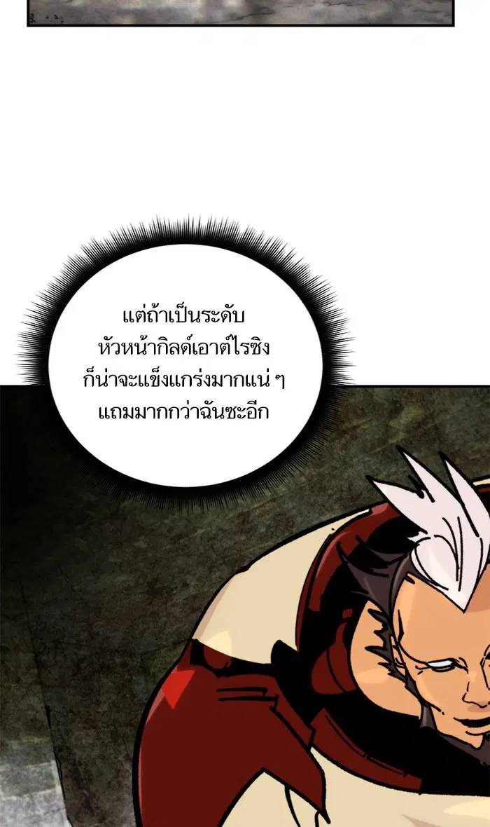 Return to Player ตอนที่ 58 หน้า 4