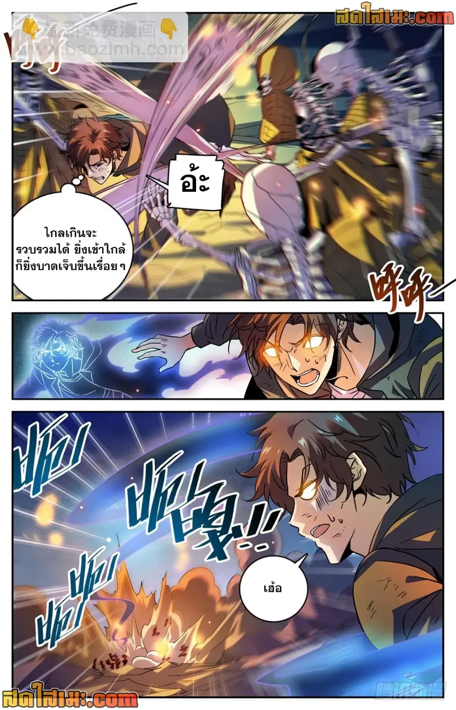Versatile Mage ตอนที่ 447 หน้า 5