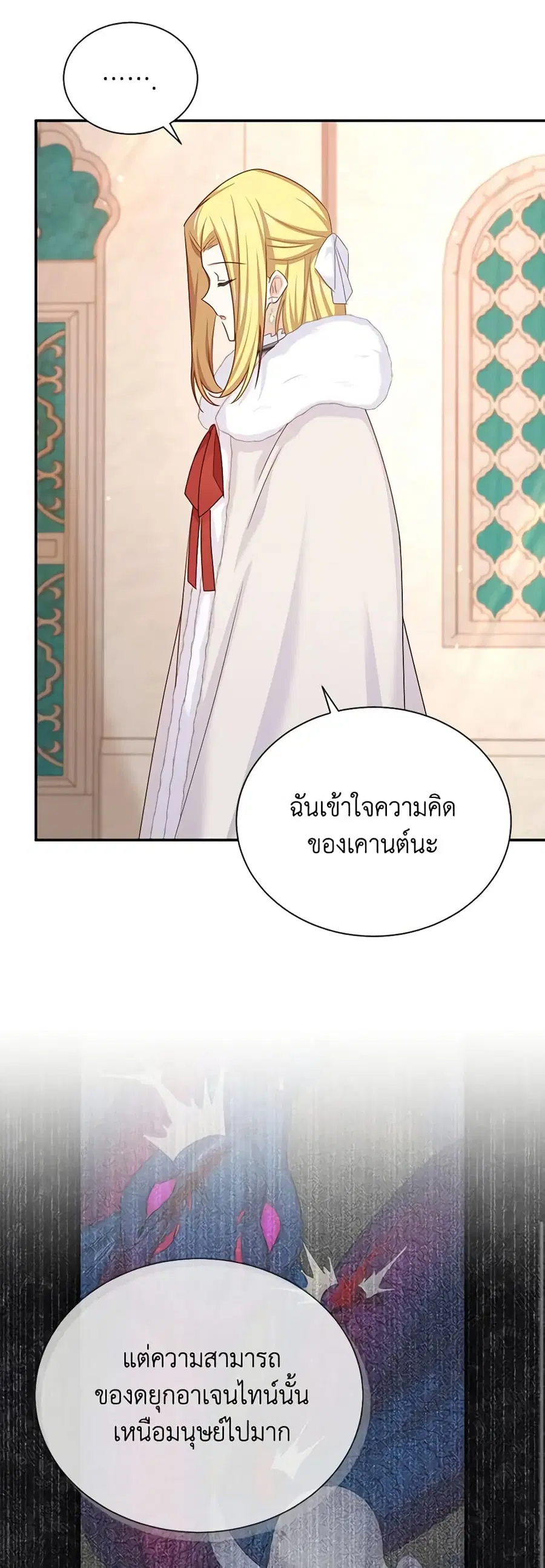 The Soulless Duchess ตอนที่ 140 หน้า 34