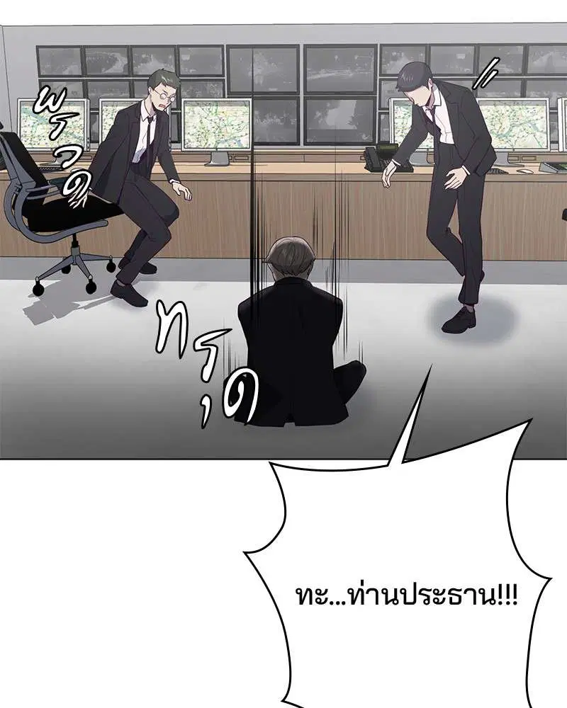 The Boy of Death ตอนที่ 17 หน้า 22