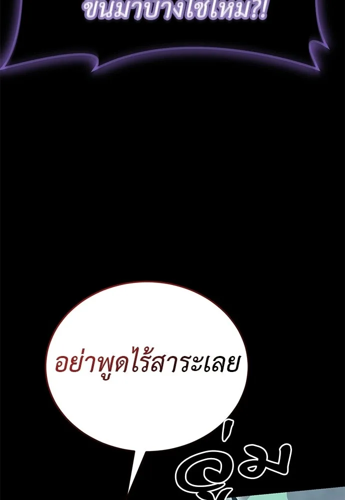 Reincarnation Path of The Underworld King ยอมรา ผู้พิพากษาจากนรก ตอนที่ 138 หน้า 101