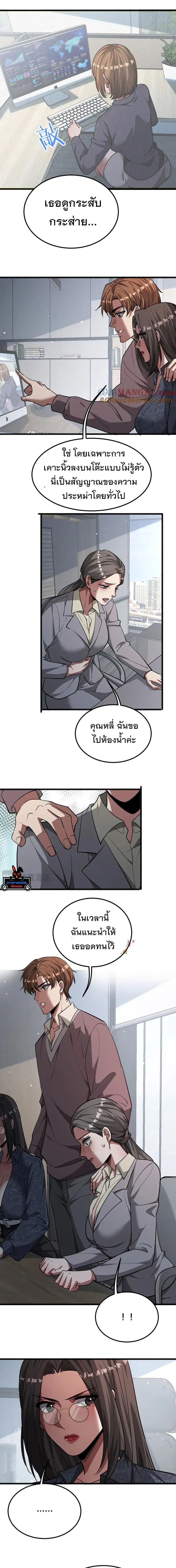 i’m stuck on the same day for a thousand years ตอนที่ 176 หน้า 6