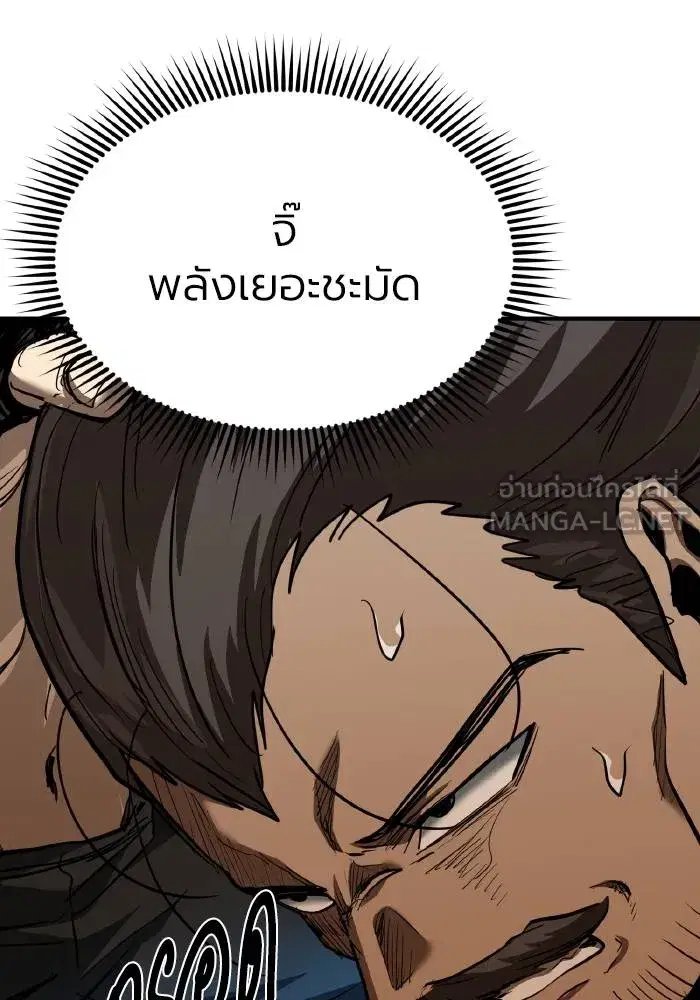 King of the Octagon ตอนที่ 44 หน้า 45
