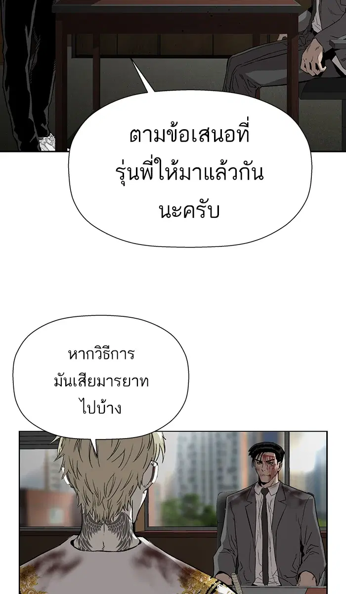 Weak Hero ตอนที่ 178 หน้า 19