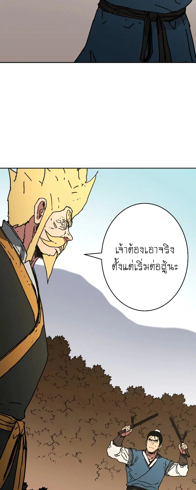 Peerless Dad ตอนที่ 254 หน้า 35