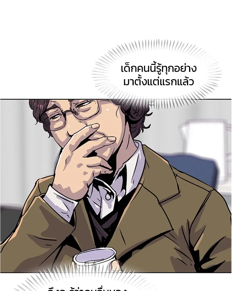 Kitchen Soldier ตอนที่ 17 หน้า 40