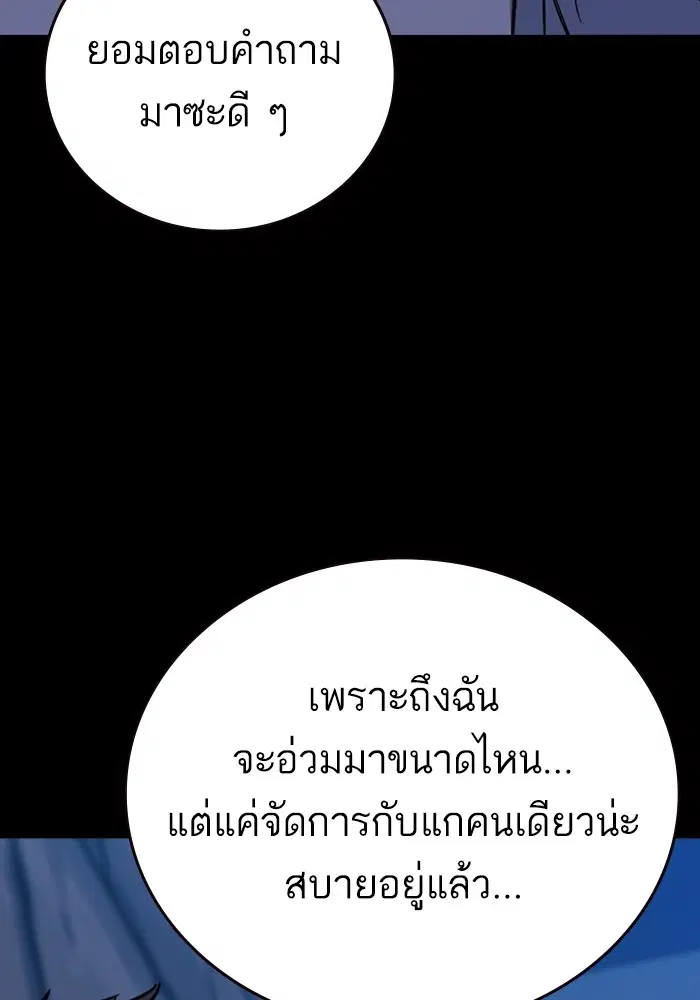 Study Group ตอนที่ 197 หน้า 70