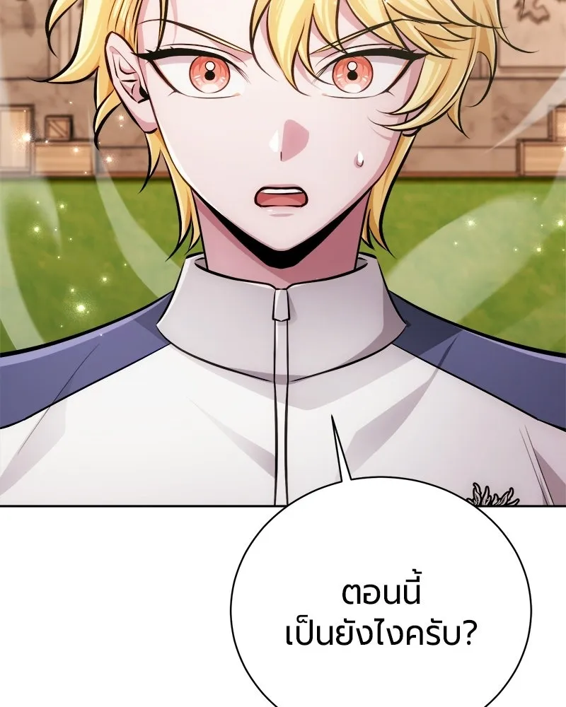 The Magic Tower’s Problem Child ตัวอันตรายแห่งหอคอยเวท ตอนที่ 40 หน้า 127