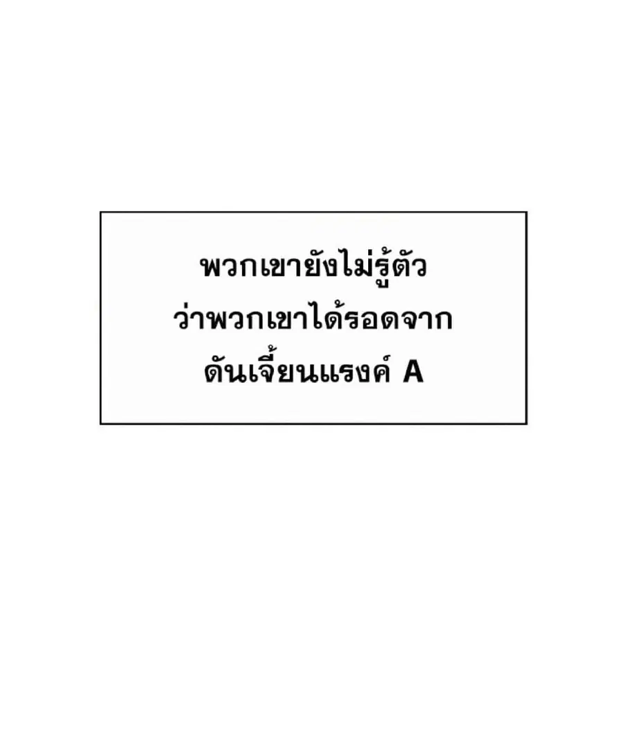 The Constellation That Returned From Hell ตอนที่ 35 หน้า 33