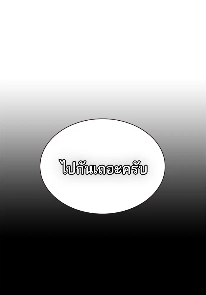 Study Group ตอนที่ 23 หน้า 128