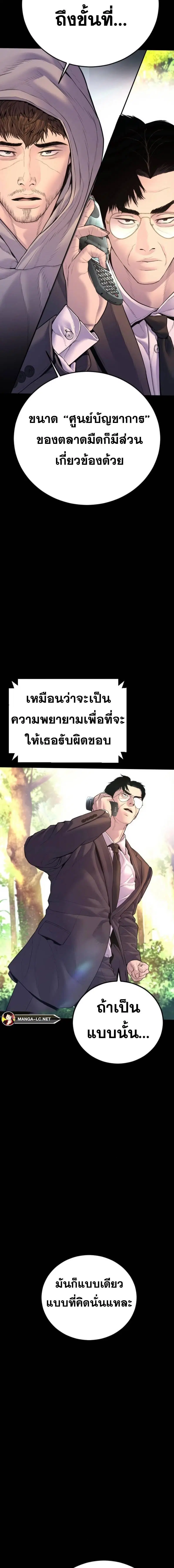 Manager Kim ตอนที่ 161 หน้า 22