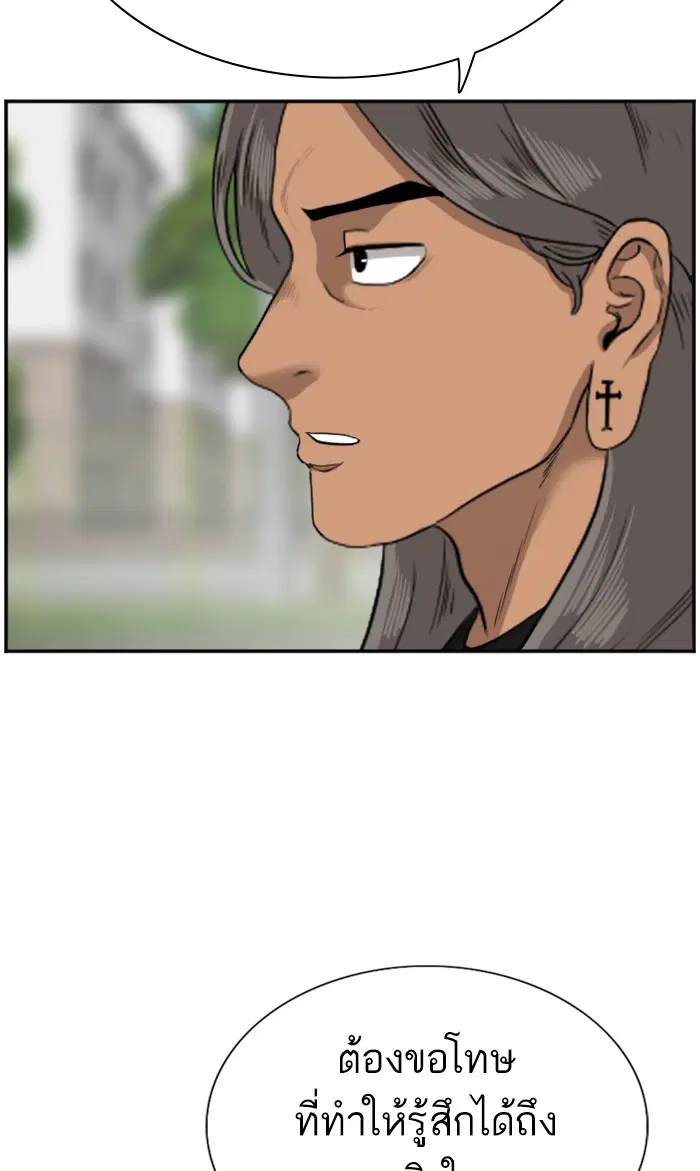 Bad Guy ตอนที่ 73 หน้า 76