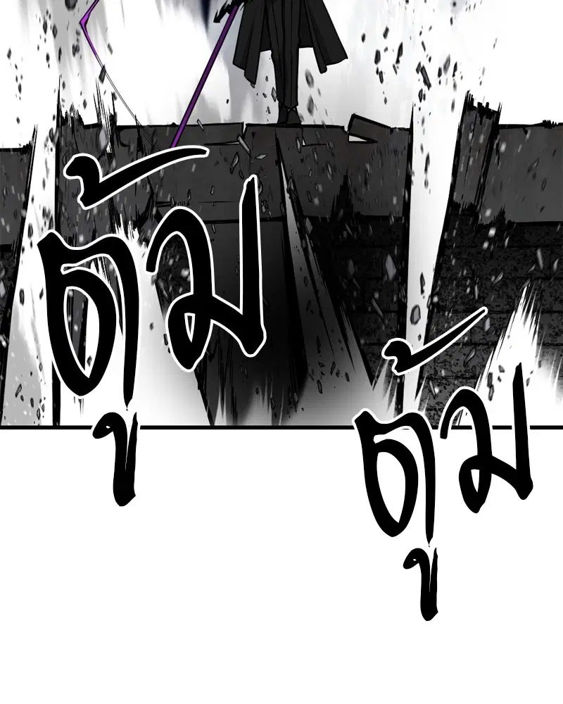 HERO KILLER ตอนที่ 200 หน้า 15