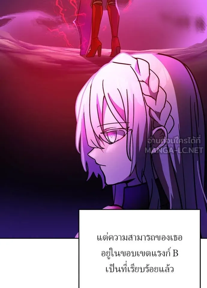 Hidden Class Gravity User เป้าหมายครั้งที่ 2 ต้องเป็นสุดยอดผู้แข็งแกร่งด้วยคลาสลับ ตอนที่ 55 หน้า 44