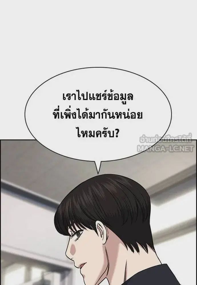 True Education ตอนที่ 179 หน้า 24