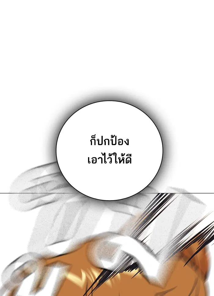 Study Group ตอนที่ 102 หน้า 7