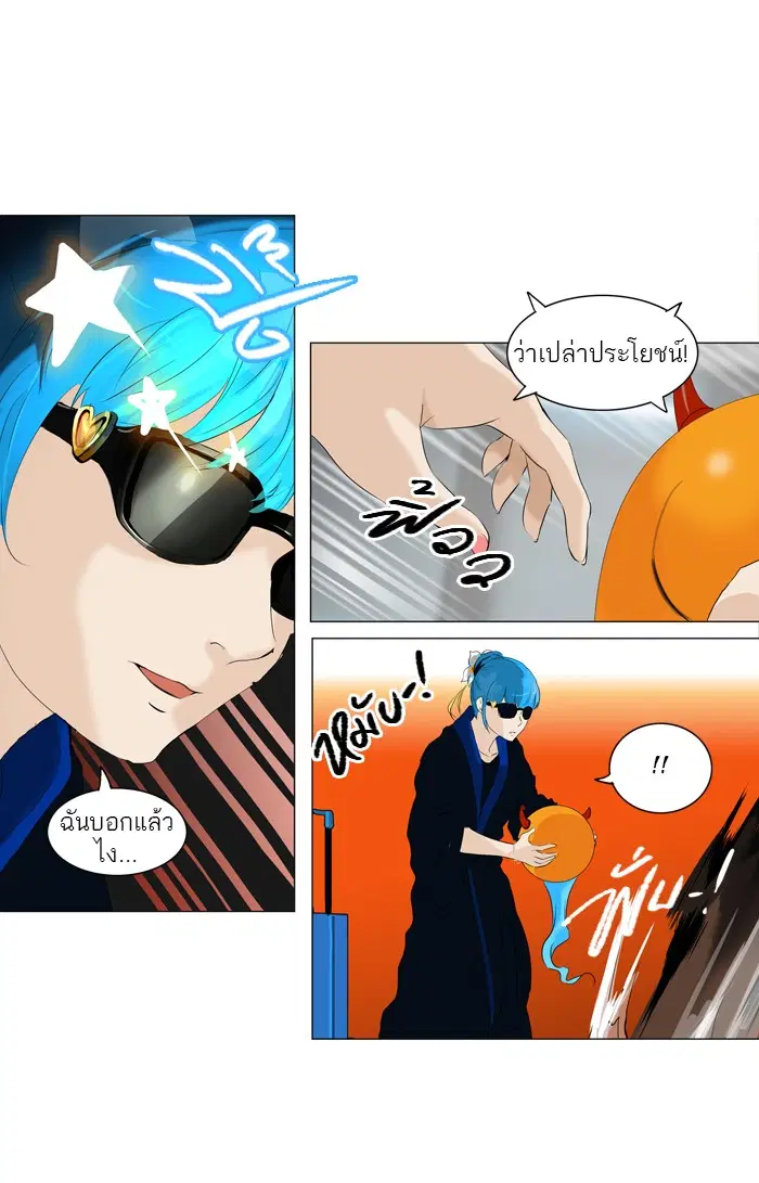 Tower of God ตอนที่ 209 หน้า 22