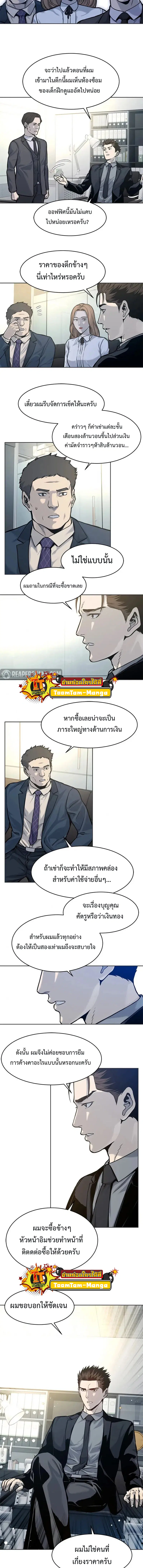 God of Blackfield ตอนที่ 74 หน้า 10
